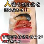 Yahoo! Yahoo!ショッピング(ヤフー ショッピング)《銀座 伴助 》干物 セット 切身 詰合せＤ のど黒入り セット 縞ほっけ からすかれい 銀だら きんき のどくろ２枚 高級 お取り寄せ ギフト  高級魚 送料無料