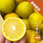 じゃばら約2kg和歌山県産ご家庭用...
