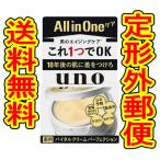 （商品重量外250ｇ）ウーノ　バイタルクリームパーフェクション  ９０ｇ