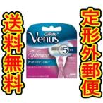（商品重量外50ｇ）ジレット　ヴィーナス　エンブレイス　替刃　２個入　システム５枚刃　（剃刀）
