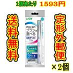 (商品重量150g外) 「LION電動アシストブラシ 本体」 2個まとめ販売