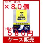 （まとめ販売）　「マーヤ　両面不織布補助パッド　（両面吸収）　３０枚　大人用おむつ」　80個の詰合せ