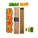 日本香堂 お香 かゆらぎ 白檀（びゃ