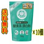 (まとめ販売) 「シャボン玉酸素系漂白剤 750g」 10個の詰合せ