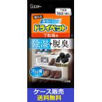 備長炭ドライペット　下駄箱用　（除湿剤）