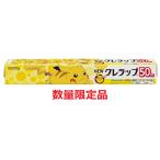 NEWクレラップ レギュラー ポケモン 30cm×50m ピカチュウ ポケットモンスター 数量限定品