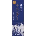 花げしき・煙少香・ラベンダー　縦函　ネイビー