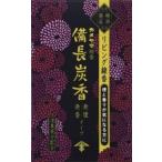 花げしき 備長炭 黒 ミニ寸