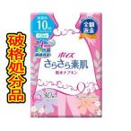 日本製紙クレシア ポイズ さらさら素肌 吸水ナプキン 微量用 30枚