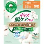 日本製紙クレシア ポイズ 肌ケアパッド ナチュラルコットン100% 中量用 26枚