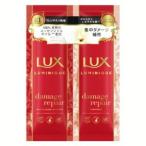 ラックス　ルミニーク　ダメージリペア　サシェセット　２０ｇ