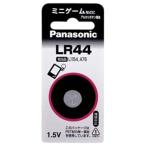 パナソニック　アルカリボタン電池　ＬＲ４４Ｐ