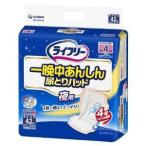 ライフリー　一晩中あんしん　尿とりパッド　夜用　４２枚