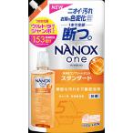 ナノックス NANOX one スタンダード つめかえ用ウルトラジャンボ 1530g