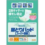 いちばん尿とりパッドスーパー吸収　男女共用　４８枚