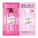 Yahoo! Yahoo!ショッピング(ヤフー ショッピング)ジュレーム　リラックス　シャンプー＆トリートメント　10ｍｌ+10ｍｌ　トライアルセット　（ストレート＆スリーク）