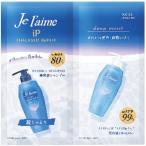 ジュレーム iP タラソリペア 補修美容液シャンプー&補修美容液トリートメント トライアルセット (ディープモイスト)10+10ml