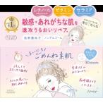 クリアターン　まいにちごめんね素肌マスク　３０枚