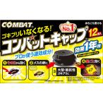  combat колпак 1 год для 12 штук 