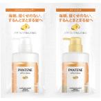 パンテーン エフォートレス コンプリートナイトリペア? トライアルサシェ 10ml+10g