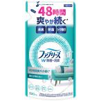 ファブリーズ　Ｗ除菌　つめかえ　３２０ｍｌ　消臭剤