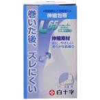 ＦＣ　伸縮包帯　Ｌ／ひじ・足首用 ６５ｍｍ×４ｍ