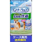 （1ケース販売）「マナーウェア長時間快適オムツ　男の子用Ｌ　３４枚」　8個の詰合せ