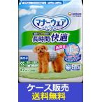 ショッピング男 （1ケース販売）「マナーウェア長時間快適オムツ　男の子用ＳＳ　４２枚」　8個の詰合せ