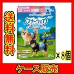 ショッピングおむつ （ケース販売）　「マナーウェア　男の子用　ＳＳＳサイズ　超小型犬　青紺チェック　５２枚　ユニ・チャーム」　8個の詰合せ