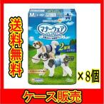 (ケース販売) 「マナーウェア 男の子用 Mサイズ 小?中型犬用 青紺チェック 42枚」 8個の詰合せ