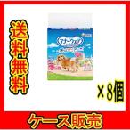 (ケース販売) 「ユニチャーム マナーウェア 女の子用 Sサイズ モダンチドリ・クラシカルブーケ 36枚」 8個の詰合せ