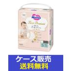(1ケース販売)「メリーズ ファーストプレミアムパンツ Sサイズ 52枚入り」 3個の詰合せ