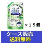 (1ケース販売)「ハミング消臭実感自動投入専用 澄みきったリフレッシュグリーンの香り 700ml 花王 」 15個の詰合せ