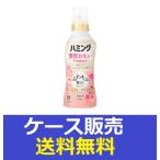 (1ケース販売)「ハミング フレッシュローズの香り 本体 530ml」 12個の詰合せ