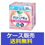 (1ケース販売)「ロリエ さらピュア吸水 超吸収スリム 50cc 15枚」 36個の詰合せ