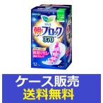（1ケース販売）「ロリエ　朝までブロック　３７０　１２コ入」　12個の詰合せ