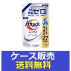 (1ケース販売)「アタックZERO つめかえ用 810g 」 15個の詰合せ