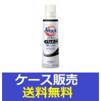 ショッピングアタック （1ケース販売）「アタックＺＥＲＯ　ドラム式専用　大サイズ　本体　５８０ｇ 」　12個の詰合せ
