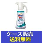 (1ケース販売)「アタックZERO 部屋干し ワンハンドタイプ 380g 」 10個の詰合せ