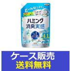 (1ケース販売)「ハミング消臭実感 ホワイトソープの香り つめかえ用 1.5L 」 6個の詰合せ