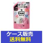 (1ケース販売)「エマール アロマティックブーケの香り つめかえ用 810g 」 15個の詰合せ