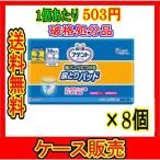 （ケース販売）　「大王製紙 アテント 紙パンツ用 尿とりパッド ズレずに安心 38枚入 大人用紙おむつ 介護用品」　8個の詰合せ