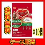 （ケース販売）　「日本ペット　ビューティープロキャット　避妊・去勢後用  560ｇ」　10個の詰合せ