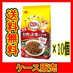 Yahoo! Yahoo!ショッピング(ヤフー ショッピング)（ケース販売）　「ミオ ドライミックス お肉とお魚ミックス味 1kg」　10個の詰合せ