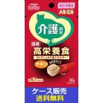（1ケース販売）「メルミル介護期用　チキン　３０ｇ」　48個の詰合せ
