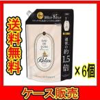 （ケース販売）　「レノアオードリュクス マインドフルネスシリーズ リラックス イノセント つめかえ用 特大サイズ 600mL」　6個の詰合せ