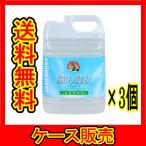 ショッピング洗濯洗剤 （ケース販売）　「緑の魔女 ランドリー 業務用 5L 洗濯洗剤(液体) 弱アルカリ性」　3個の詰合せ