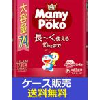 マミーポコ おむつ パンツ M74枚入/ベビー オムツ 紙おむつ