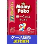 （1ケース販売）「マミーポコパンツ　Ｌ　６２枚　ドラえもん」　3個の詰合せ