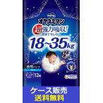 ショッピングムーニー （1ケース販売）「ムーニーオヤスミマン　男の子スーパービッグ　１２枚」　6個の詰合せ